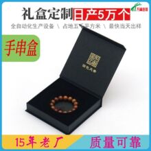 批发沉香手串包装纸盒定 制硬纸板书本礼品盒精油书型翻盖礼盒