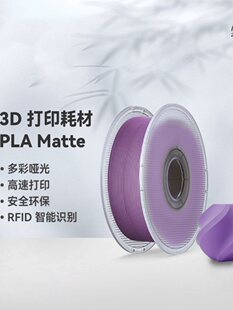 PLA Matte����ɫ3D��ӡ�Ĳĸ��g���ׄ��x�����m�������ӡ�C