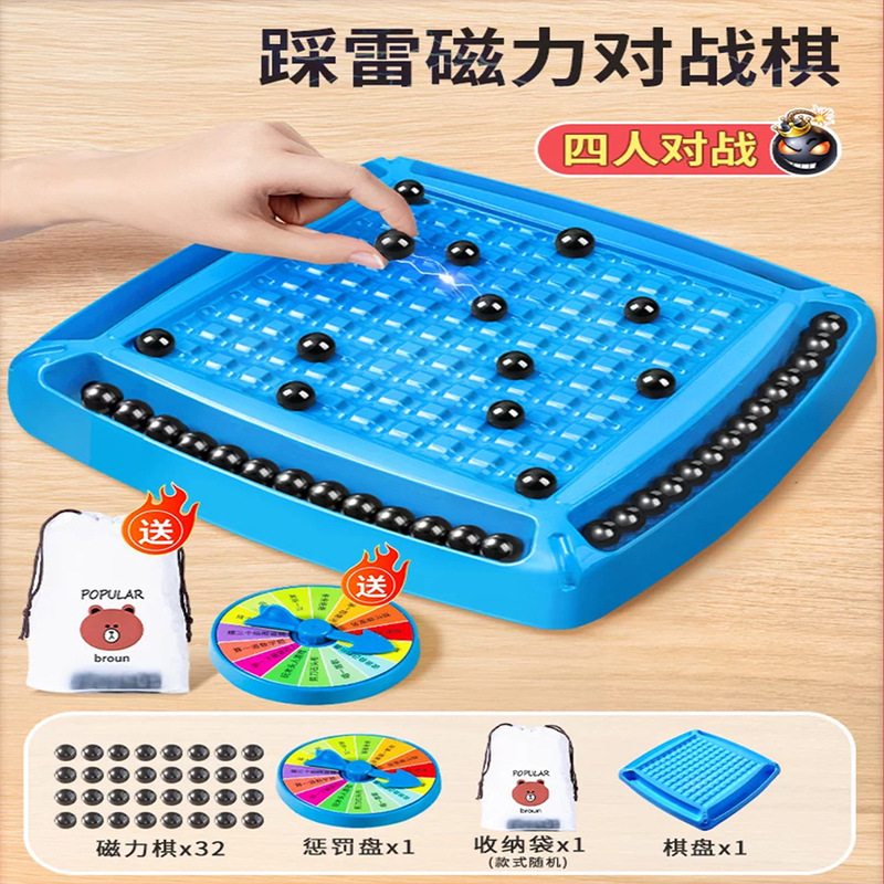 雷を踏む磁気対チェス趣味磁気誘導チェス子供効果チェスデスクトップゲーム親子インタラクティブ玩具|undefined