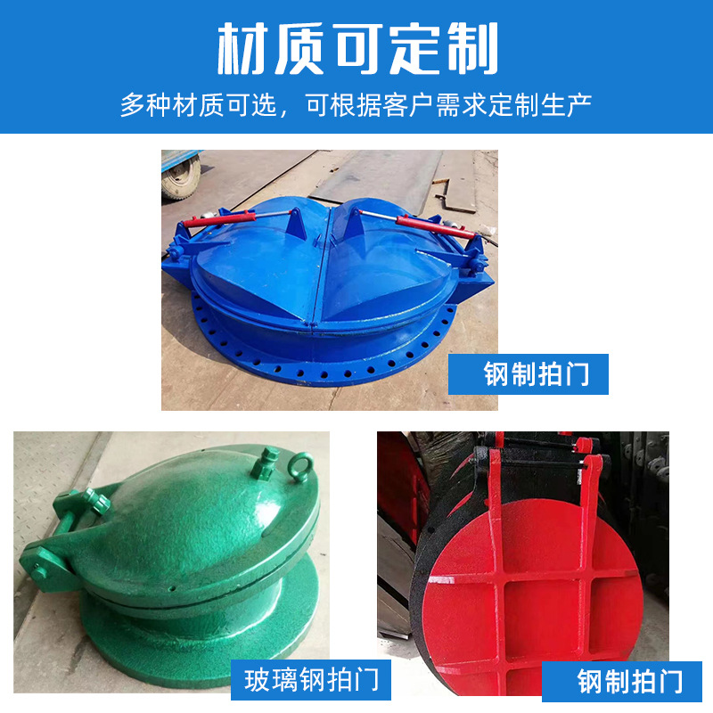 侧翻式铸铁拍门玻璃钢拍门不锈钢浮箱拍门排水管道钢制对开拍门