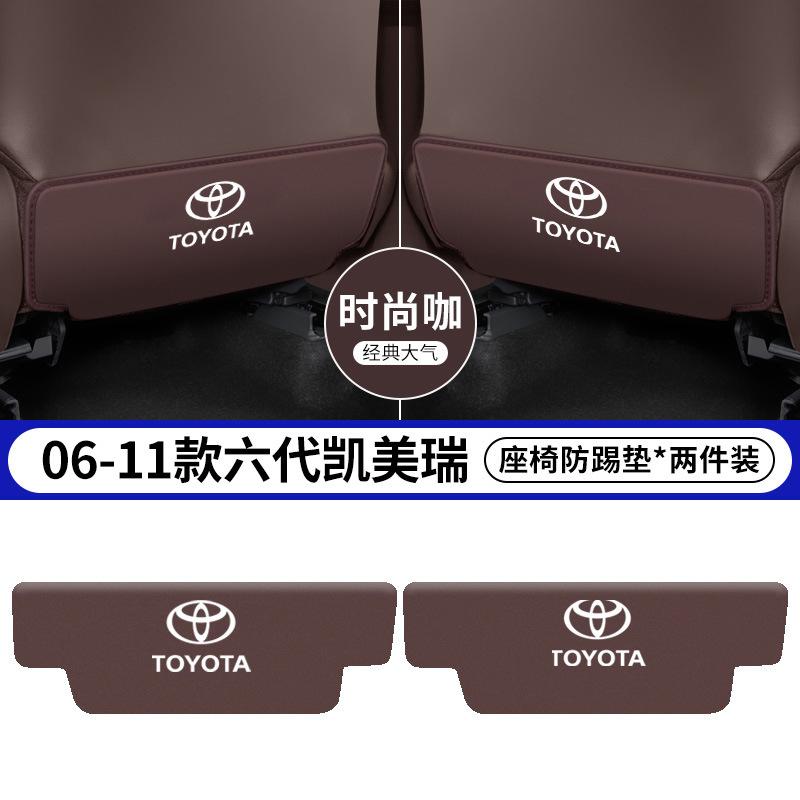 for Toyota Camry, Toyota Chair back anti-kick pad - 06-11-camry-6th-gen-coffee-seat-anti-kick-pad-2pcs