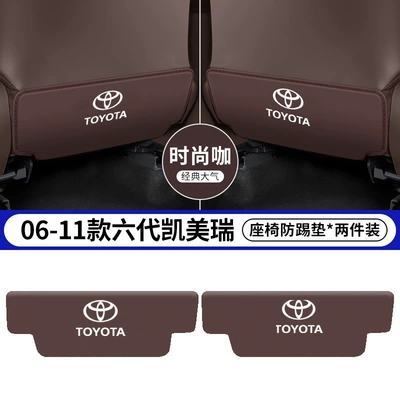 and Modified Interior Accessories, Chair back anti-kick pad - 06-11-sixth-generation-camry-coffee-color-seat-anti-kick-pads-2-pieces