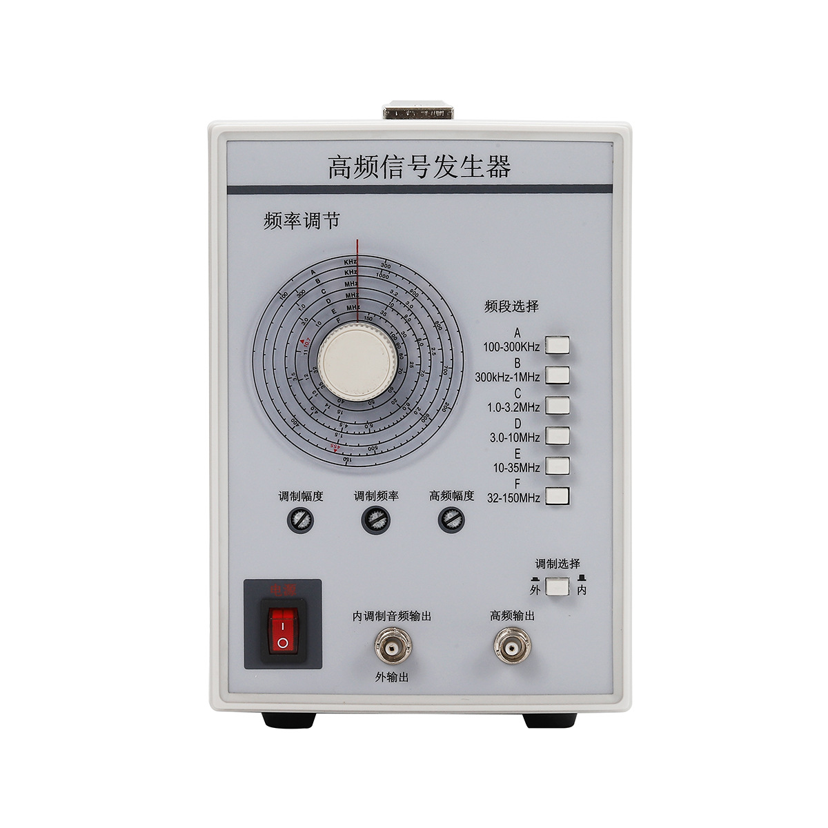 高频信号发生器  物理教学仪器