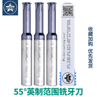 Inch 55 degree single tooth range tungsten steel thread milling cutter CNC internal and external tooth single tooth milling cutter P1.058-P2.54