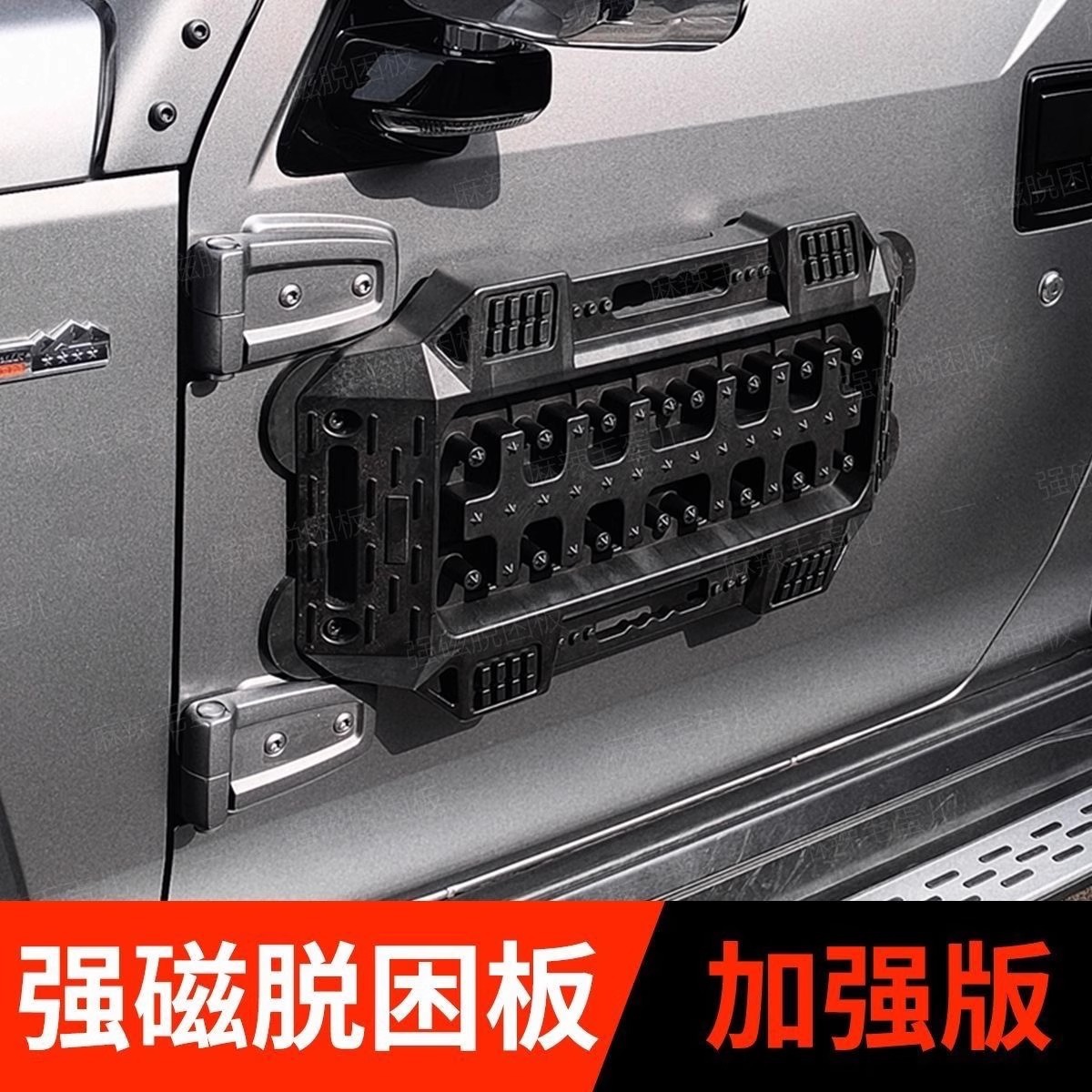 Enhanced Version of Strong Magnetic Escape Board/High Speed and Stable Without Falling Off/Without Damaging the Car Paint/Escape Board Modification/Car/Off-Road