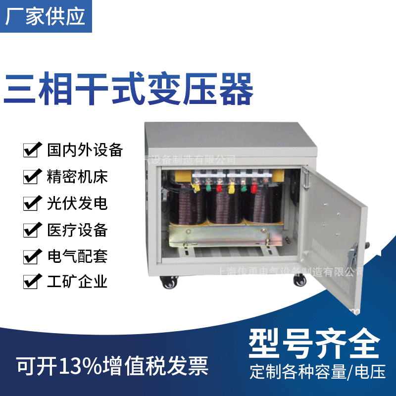 上海传勇厂家 直供三相变压器 SG/SBK-30KVA变压器