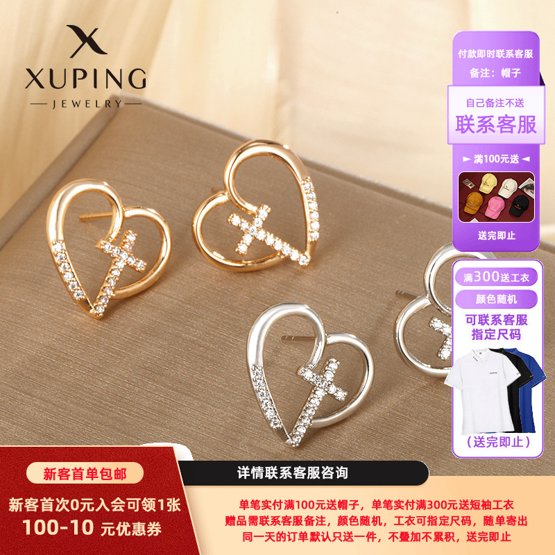Xuping joyería amor cruz pendientes de moda femenina temperamento nicho diseño pendientes coreanos pendientes