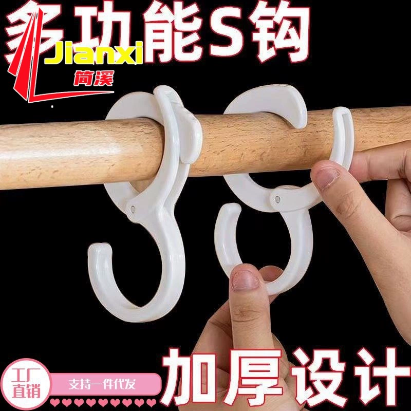 Многофункциональный S-образный крючок без перфорации, S-образный крючок, подвесной крючок для одежды, шляпы, сумки, ветрозащитный крючок для общежития, круглый крючок для шеста