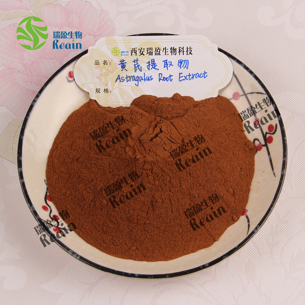 供應黃芪多糖90% 黃芪提取物 黃芪多糖 黃芪濃縮粉  量大優惠