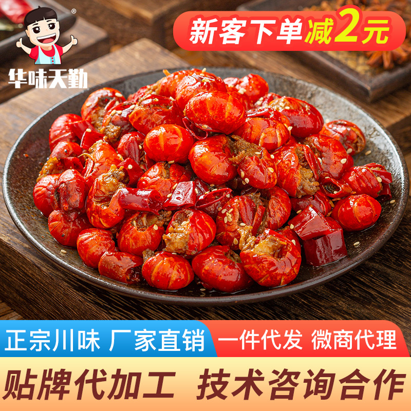 麻辣小龙虾尾熟食香辣虾球小龙虾四川美食小吃零食厂家直销