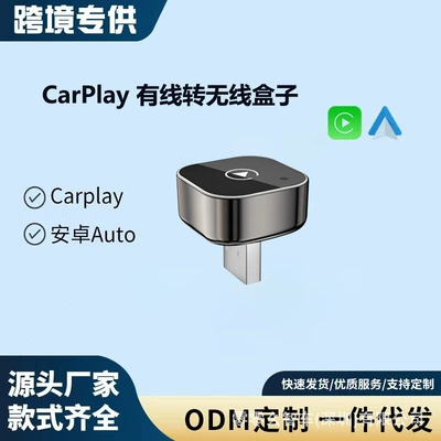 Two-In-One Cross-Border Mirroring Android Auto Car Interconnect Box Wired to Wireless Carplay (Simsiz CarPlay və Android Auto)