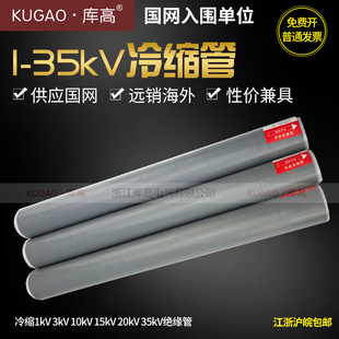 ���1-10kV/20kV/35kV�����z��s�^���o��ֱ�ܻ���|�K��15kV��ɫ