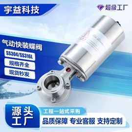 管道及配件;蝶阀;接头