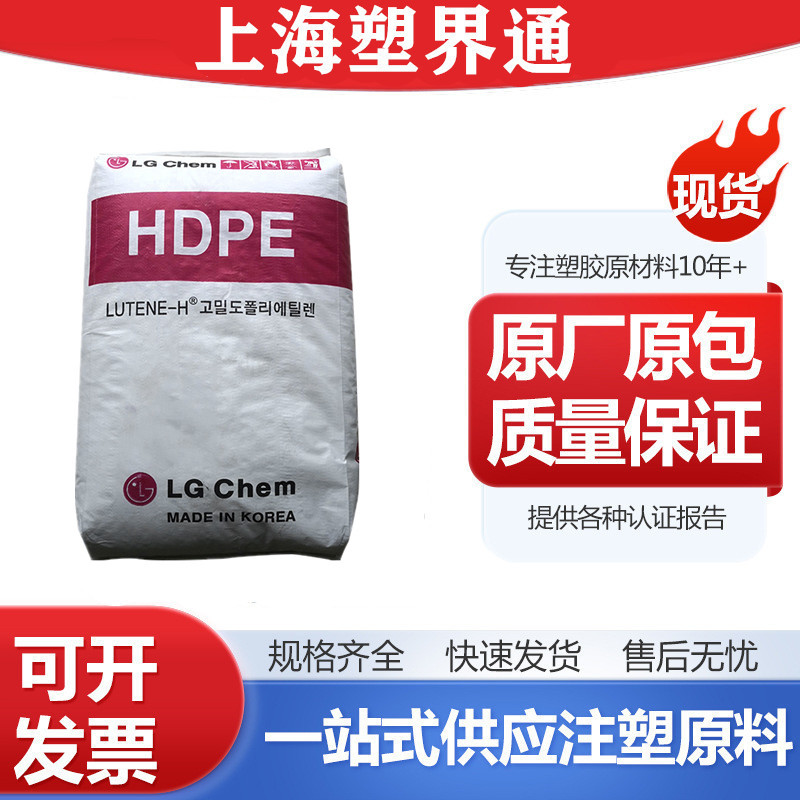 HDPE韩国LG ME9180 注塑涂覆级 高流动 高抗冲 家具用品 工业应用
