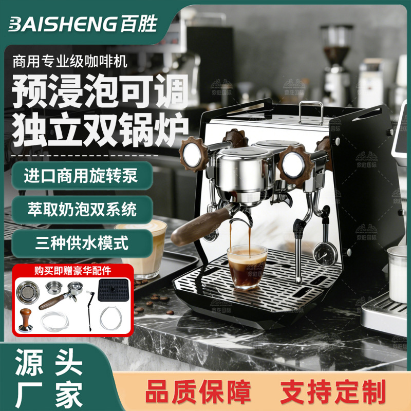 Coffee Machine Commercial Semi-Automatic Italian-Style Coffee and Milk Tea Shop Dual-Boiler Three-System Home Coffee Extraction Machine