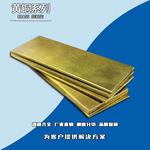添锐批发 C21000 H95 CuZn5黄铜合金板 热成型冷加工性良好