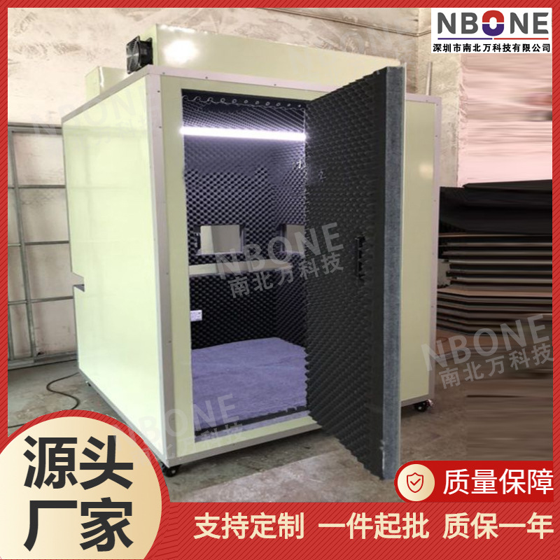 厂家生产隔音房小型电机风扇马达车间降噪检测静音房 按要求制作