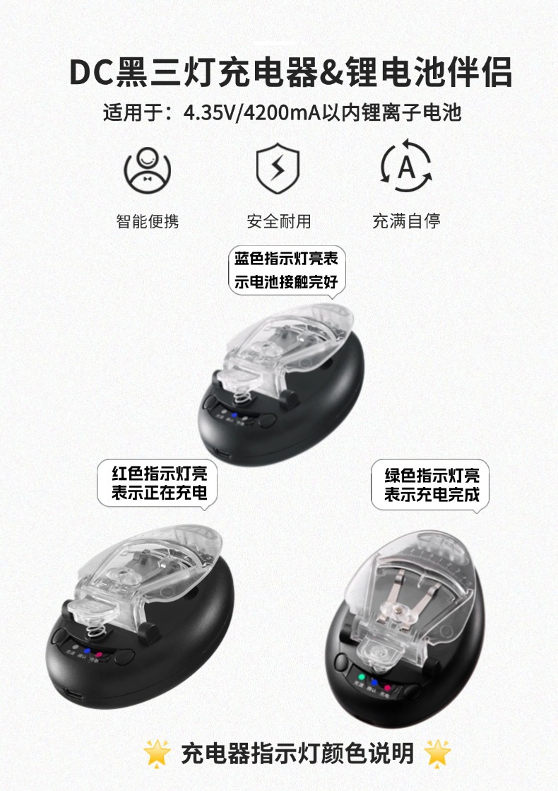 Black three-light universal charger SF battery charger camera/CCD battery charger retail platform source