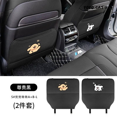 Chair back anti-kick pad Anti-Kick Pad Leather Car Protective - s-doudouzhuangzhuang-ab-l-chair-back-anti-kick-pad-noble-black-two-piece-set