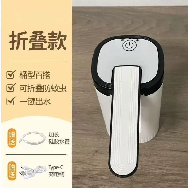 Новый складной электрический водяной насос для воды в бутылках, автоматический пресс для воды, автоматический диспенсер для минеральной воды, бытовой диспенсер для воды