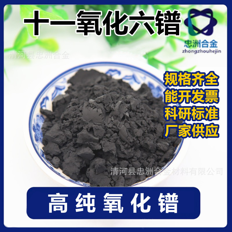 厂供 氧化镨 稀土氧化镨 陶瓷粉末微米氧化镨 科研实验用氧化镨粉