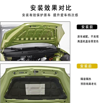 Car sound-absorbing cotton Insulation Cotton Noise Reduction Modification