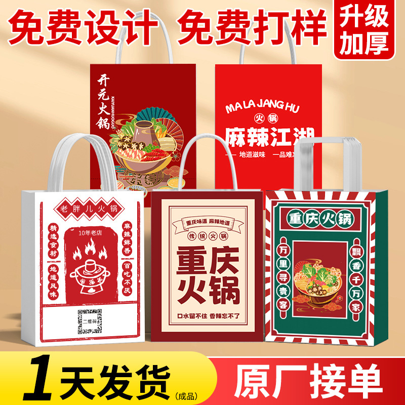 火锅餐饮牛皮纸袋手提袋包装礼品袋定制外卖烘焙打包袋子定做
