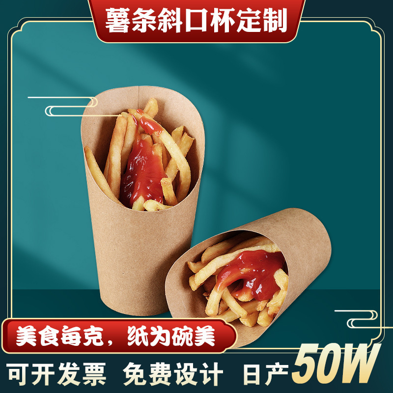Disposable Oblique Cup Potato Cup Customized Egg Kwantung Cooking Ice Cream Paper Cup Customized Printing Logo Disposable Oblique Cup Potato Cup Customized Egg Kwantung Cooking Ice Cream Paper Cup Customized Printing Logo