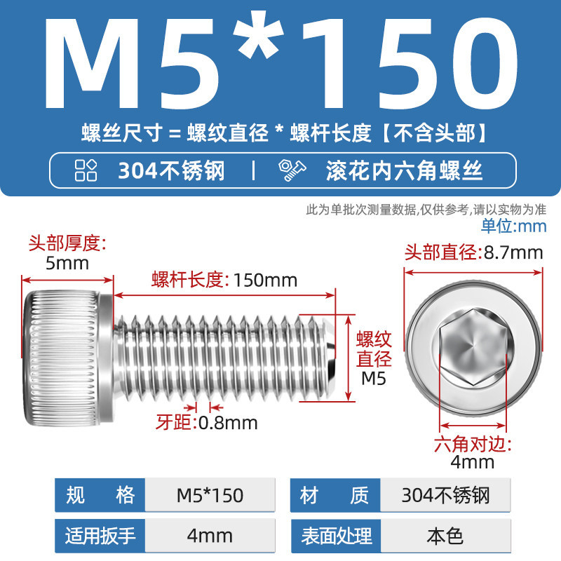 Болт Tianzhuo Hardware M5*150