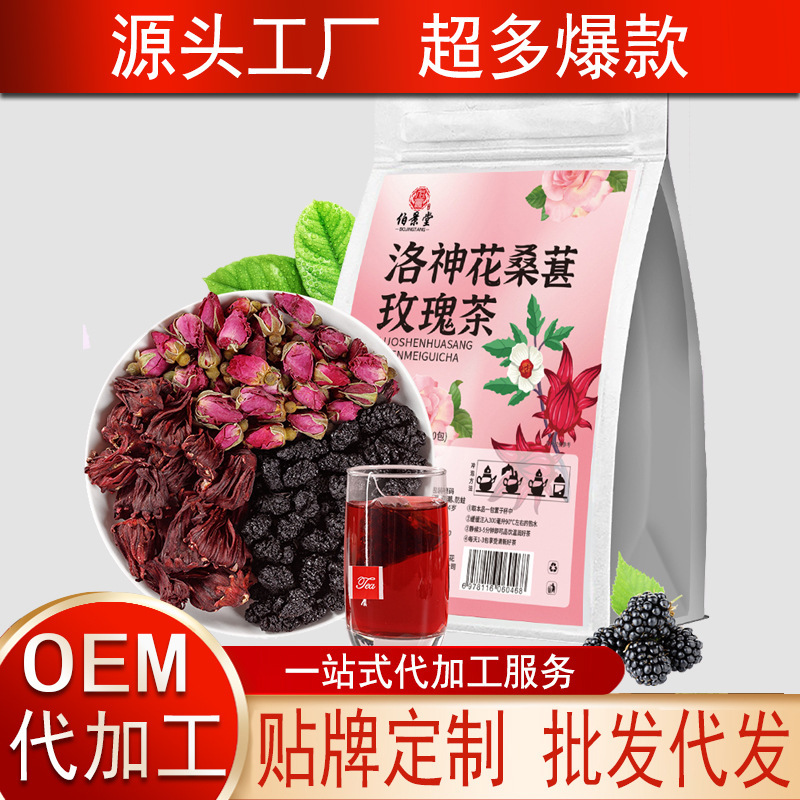 Roselle, Mulberry and Rose Tea Combination Triangular Bag Wholesale and Retail Source Manufacturer with Large Quantity and Excellent Wholesale Delivery