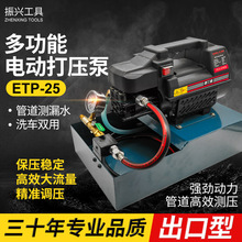 ETP25电动试压泵小型ppr水管打压机地暖管道打压泵测压大流量双缸