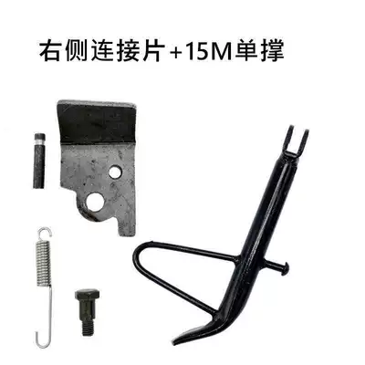 Support for Motorcycle | Electric car big tripod - right-connecting-piece-15cm-single-support