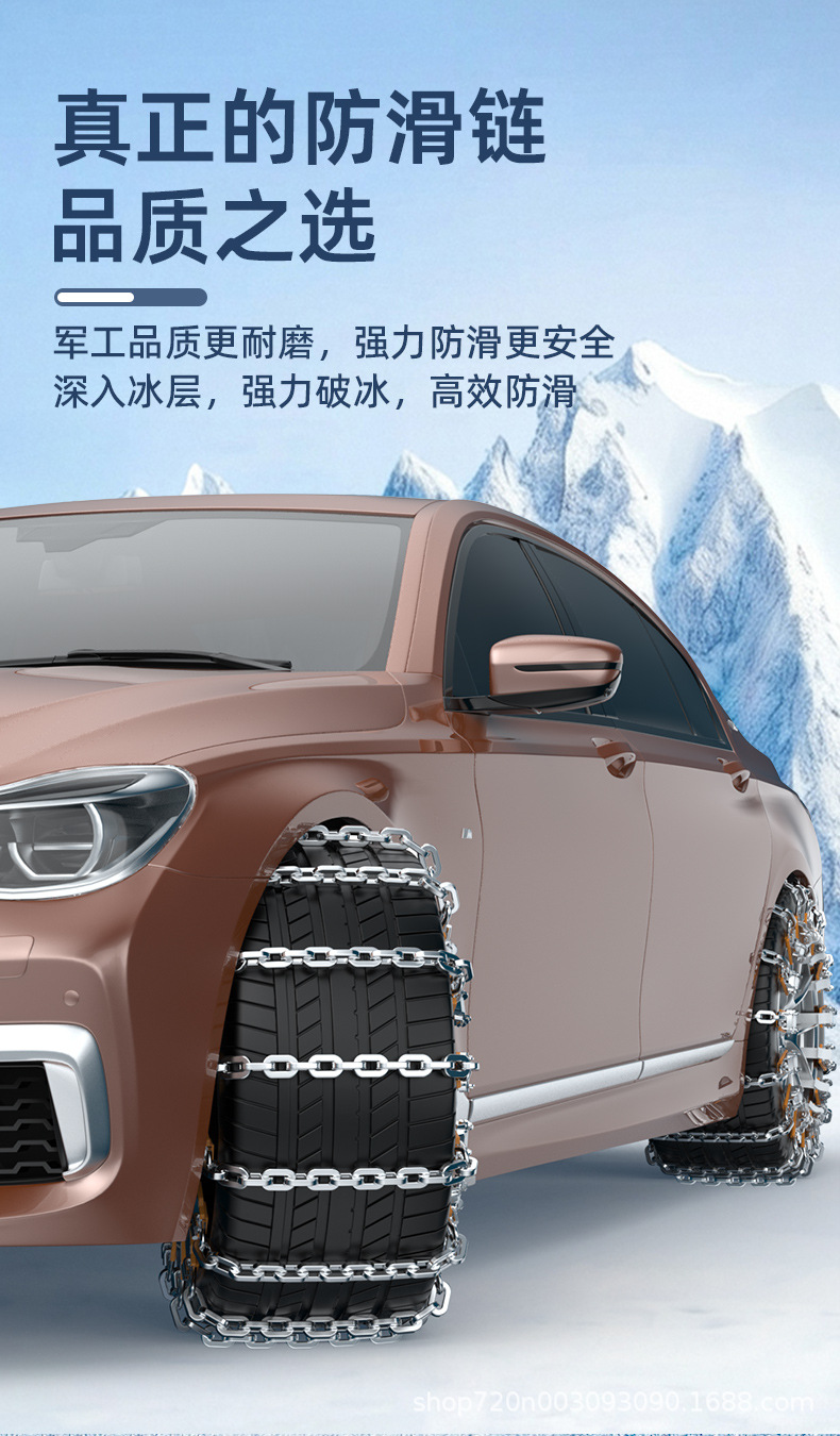 Car Anti-Slip Chains for Sedans, Pickup Trucks, Suvs, Off-Road Vehicles, Tire Chains, Universal for Vans, Snow Chains, Dropshipping