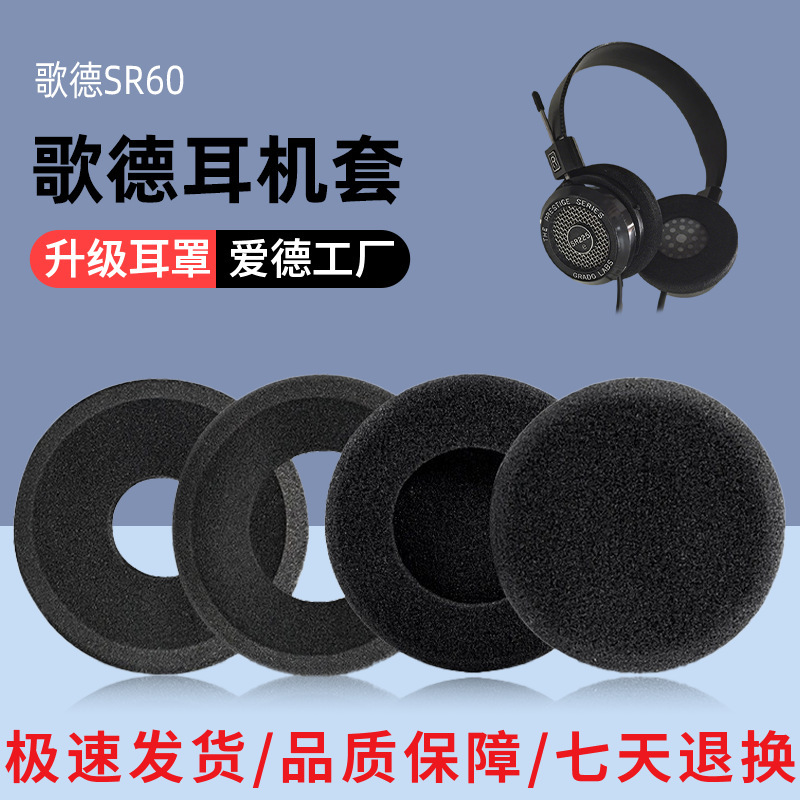 Suitable for Grado Goethe Sr60Sr80Sr125325225Rs1Rs2M1M2 Earmuffs Memory Foam Earmuffs