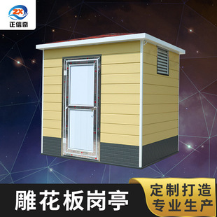 Outdoor Custom-Made Spot Sunroom Property Duty Room Metal Carved Panel Guard Box Movable Steel Structure Security Booth