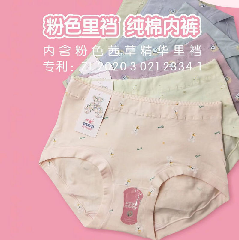 Yi Darling 4029 women's underwear girl's fresh printed skin-friendly comfortable breathable fashionable soft new wholesale