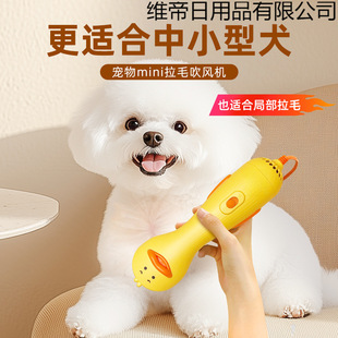 Dog Hair Dryer and Grooming Tool, Pet Grooming Machine with Integrated Drying and Blowing Function, Cat Fluffing Comb, Thai Bathing
