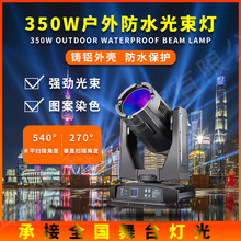 ��ˮ������350W���������̨�����ݳ����350�߹��ٟ����^̽�՟�