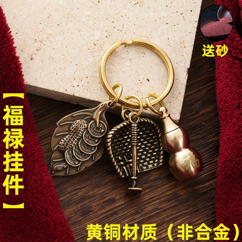 Латунный Совок подъемный ключ кулон винтажный креативный однодневный денежный мешок лист подвесной автомобильный брелок