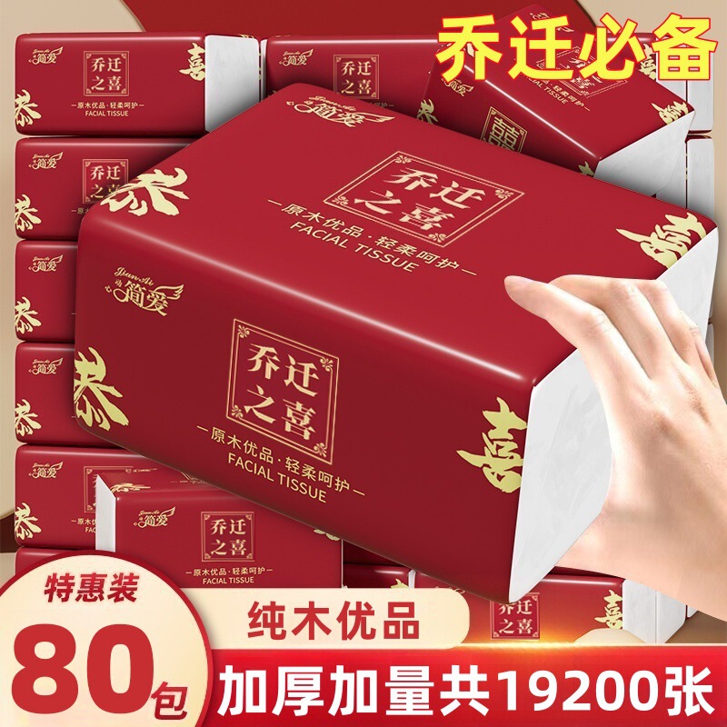 Happy housewarming paper towel red paper banquet napkin move new home new home new house paper toilet paper