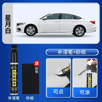 Honda car touch-up paint pens: Civic, Avtomobil boya qələmləri - star-moon-white-touch-up-paint-pen-with-sandpaper-included