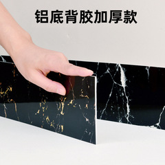 加厚自粘踢腳線牆貼防水防潮客廳牆角衛生間地線廚房灶台裝飾腰線