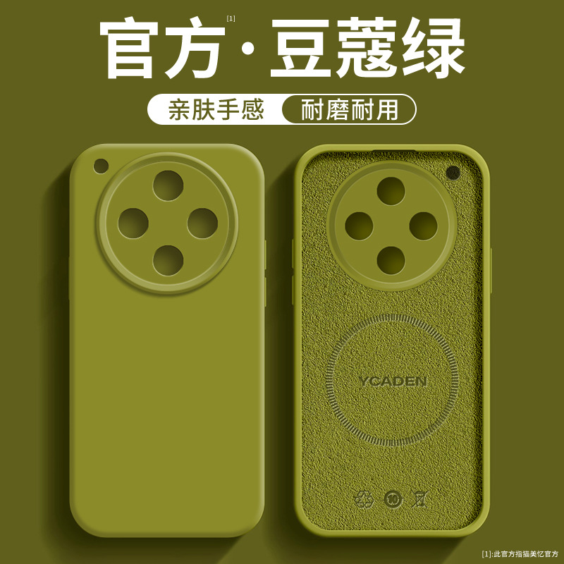[Cardamom Green] Premium Liquid Silicone★Magnetic Charging