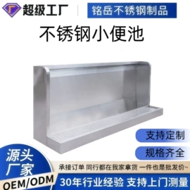 水槽;厨房操作台;小便器
