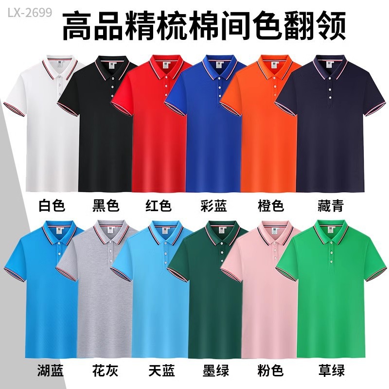 L2699 모조 코튼 피케 칼라