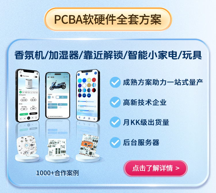 全套方案软件定制2(1)