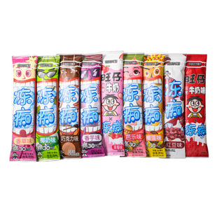 冻痴旺旺碎冰冰小支装旺旺碎冰冰plus旺旺棒冰冰夏季小零食-阿里巴巴