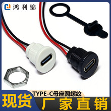 type-c��ˮĸ��2p�A���ݼyֱ���������̨���������B�������L��
