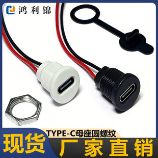 type-c��ˮĸ��2p�A���ݼyֱ�����ۑ������B�������L��IP67����