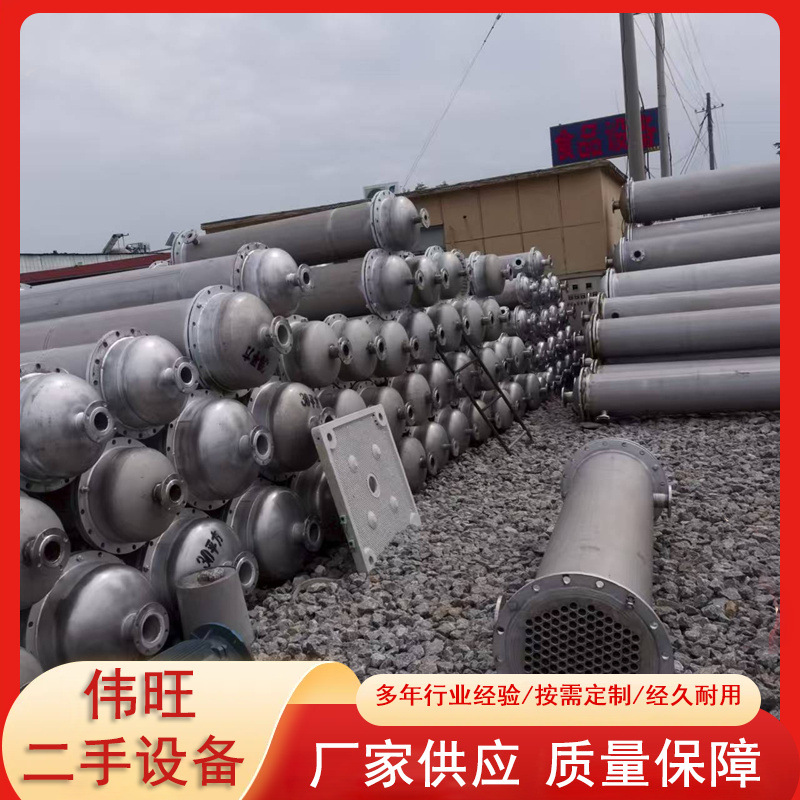 二手不锈钢冷凝器 工业冷却设备150平方不锈钢列管式冷凝器